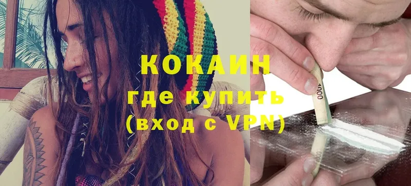 что такое наркотик  blacksprut как зайти  Cocaine VHQ  Тобольск 