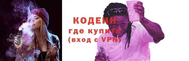 Кодеиновый сироп Lean Purple Drank  купить наркоту  Тобольск 