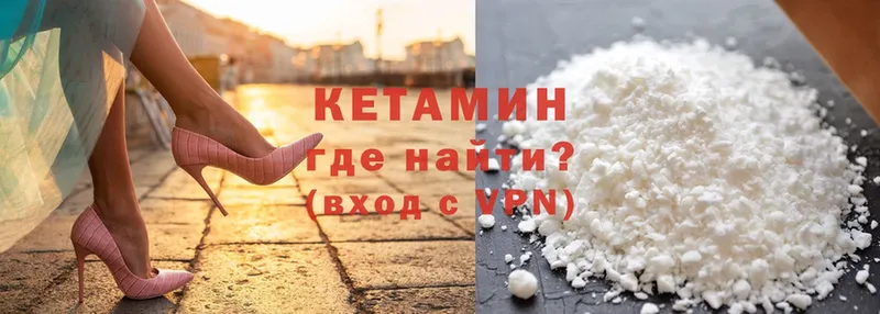 Кетамин ketamine  блэк спрут   Тобольск  продажа наркотиков 